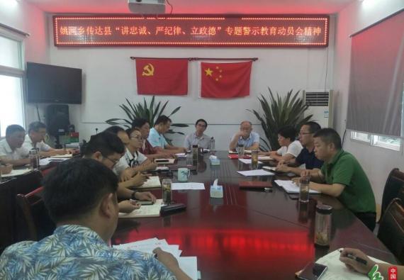 姚河乡召开会议传达县系列会议精神并部署当前工作