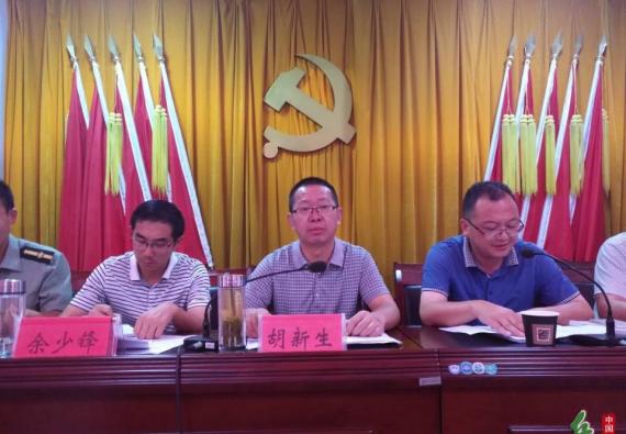 姚河乡召开村“两委”换届工作动员部署暨培训会议